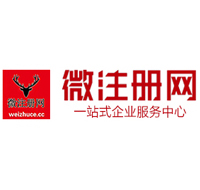 禹州贵阳公司注册之公司注册流程知识总结